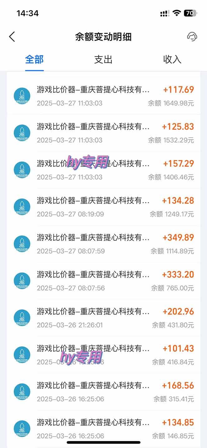游戏全自动搬砖，日赚千元，长期稳定躺赚项目-2
