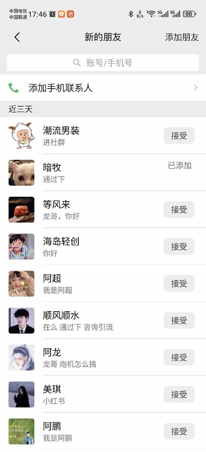 小红书、抖音、视频号全域多平台引流获客，日引目标客户200+，RPA自动…-3