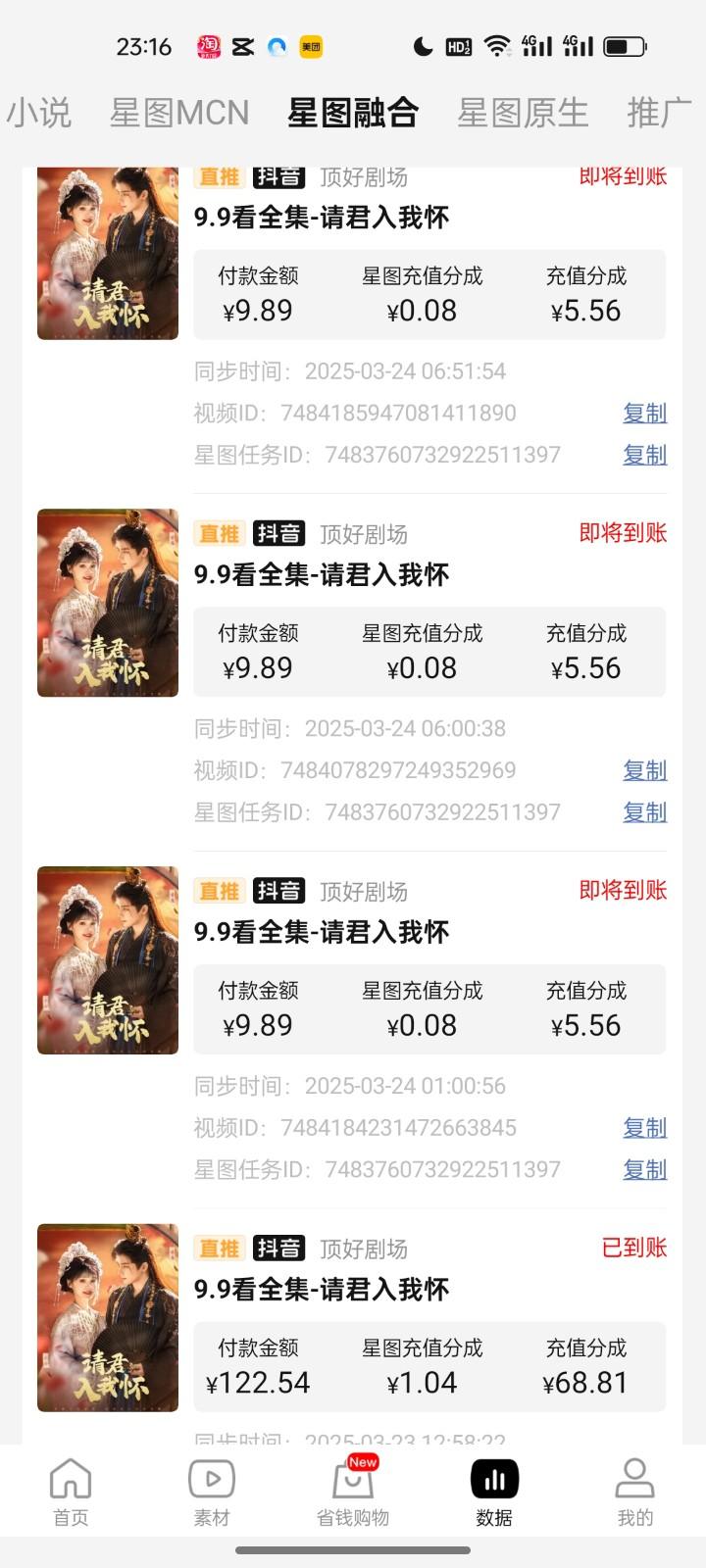 2025短剧最新升级玩法，小白也能快速上手，无脑搬运日入300+-1