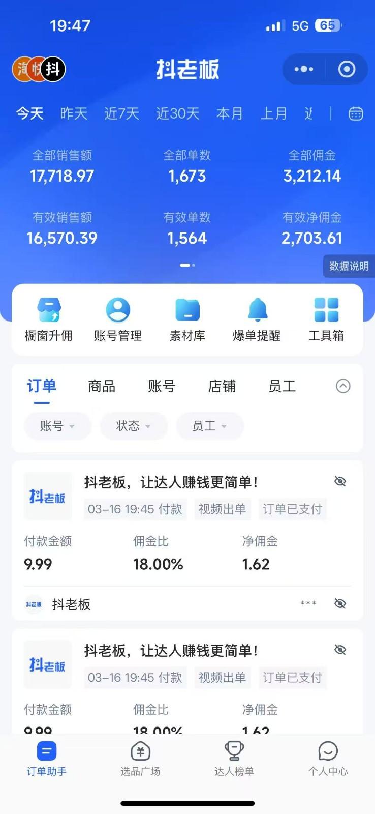 每天十分钟，用Deepseek+即梦，制作翻页书单号，疯狂涨粉，单日轻松变现500+-2