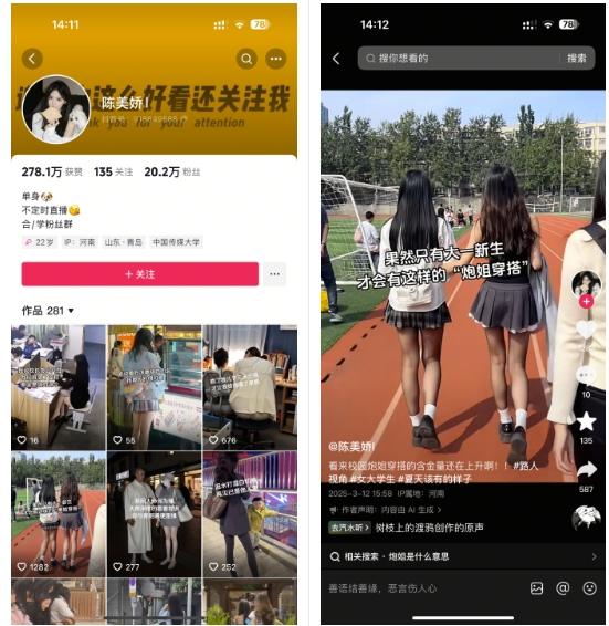 陈美娇美女号搬运技术，利用AI技术，可以做到百分百原创，万粉起月收入增加5k-1