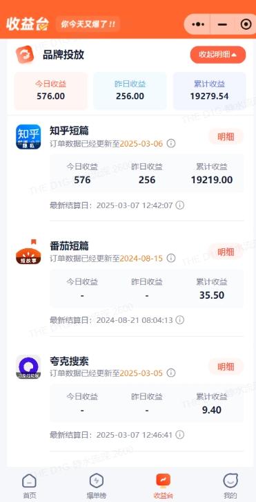 小说推文图文新玩法之动静结合,0粉抖音账号可做,简单粗暴,单日变现多张-2 小说推文图文新玩法之动静结合,0粉抖音账号可做,简单粗暴,单日变现多张-2