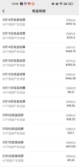 视频号广告分成新变现玩法：发视频即享商家广告收益，助新手日入过百-2