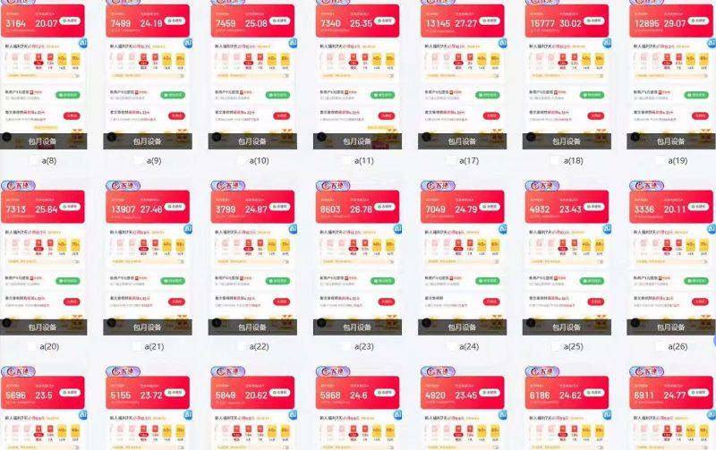 全自动挂机 每天四小时日入500+ 可无限放大-2