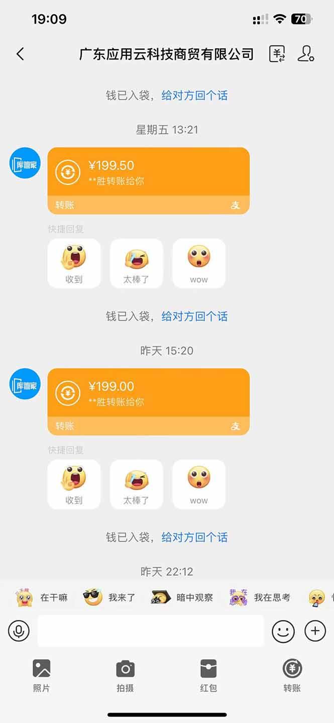 应用云脚本全自动下载拉新，小白也能轻松日入1000+-1