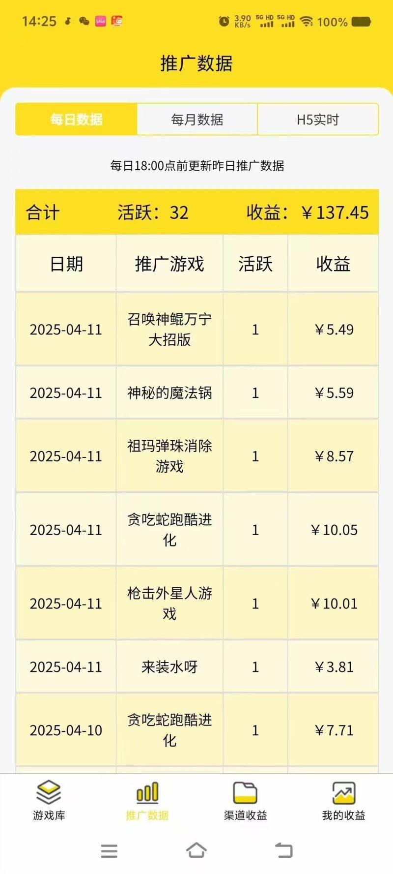 一台手机 广告变现月入6000+   纯分享版，小白轻松上手 2025必做项目没…-2