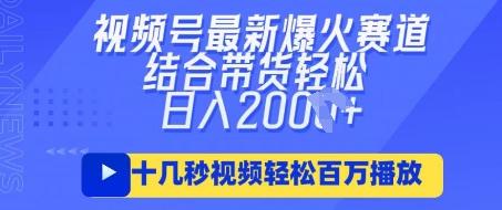 视频号最新爆火ai民国美女视频,轻松百万播放,结合带货日入数张-1 视频号最新爆火ai民国美女视频,轻松百万播放,结合带货日入数张-1