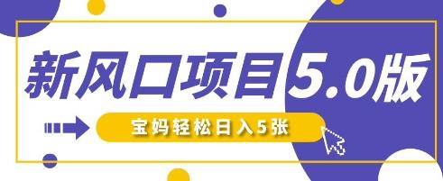 新风口项目5.0版!即梦AI做爆款萌娃说话视频,单日涨粉2W+,新手宝妈轻松日入5张-1 新风口项目5.0版!即梦AI做爆款萌娃说话视频,单日涨粉2W+,新手宝妈轻松日入5张-1