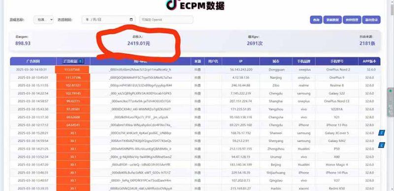 抖音官方小游戏2025全网最新玩法，暴利赚钱项目，单机日入2000+-2