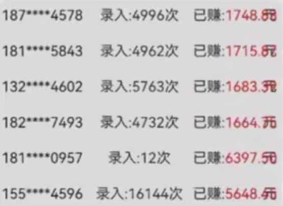字母输入，5秒一单，单日收益轻松300+-3