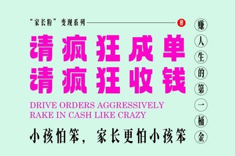 家长粉变现,每逢大假小假是真的都在疯狂成单疯狂收米,在教培行业里挣你人生的第一桶金,轻松又高效-1 家长粉变现,每逢大假小假是真的都在疯狂成单疯狂收米,在教培行业里挣你人生的第一桶金,轻松又高效-1