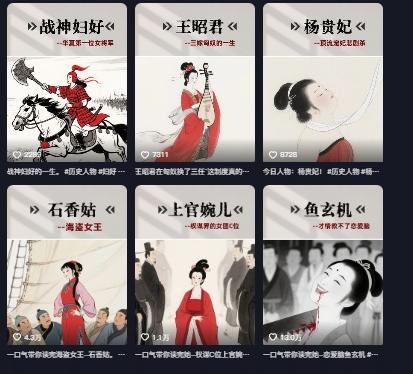 历史女性第一视角沉浸式漫画独白解说视频制作,可过伙伴计划,多平台分发-1 历史女性第一视角沉浸式漫画独白解说视频制作,可过伙伴计划,多平台分发-1