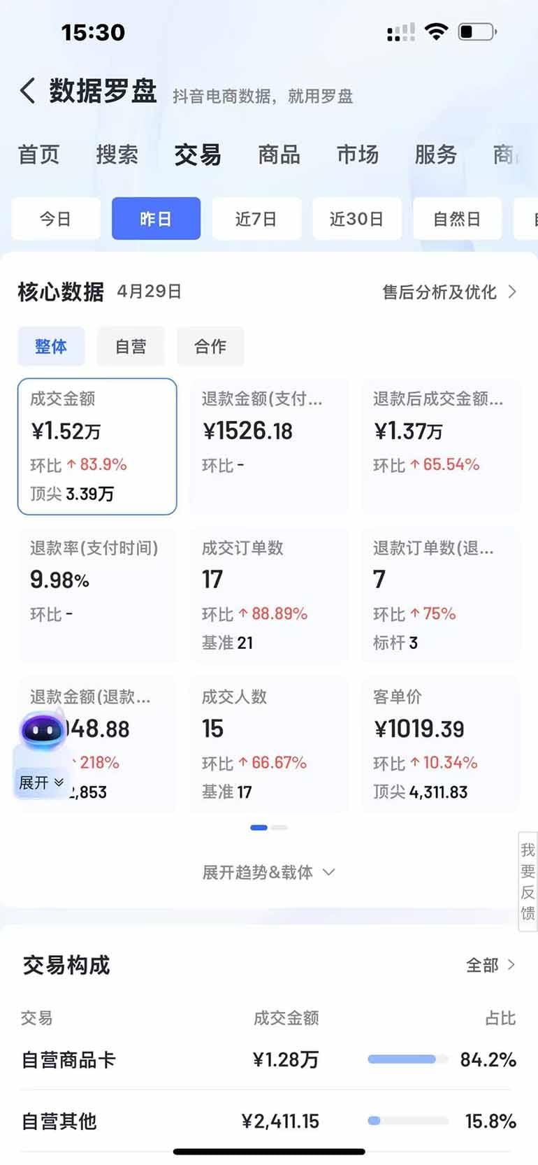 抖音小店全新模式 最新风口！无需直播和拍视频日收入500-5000+-5