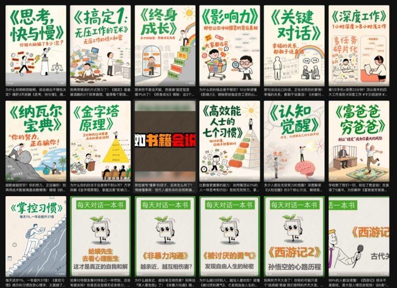 利用扣子工作流制作AI视频工具，一键制作“假如书籍会说话”爆款视频保姆级教程-2