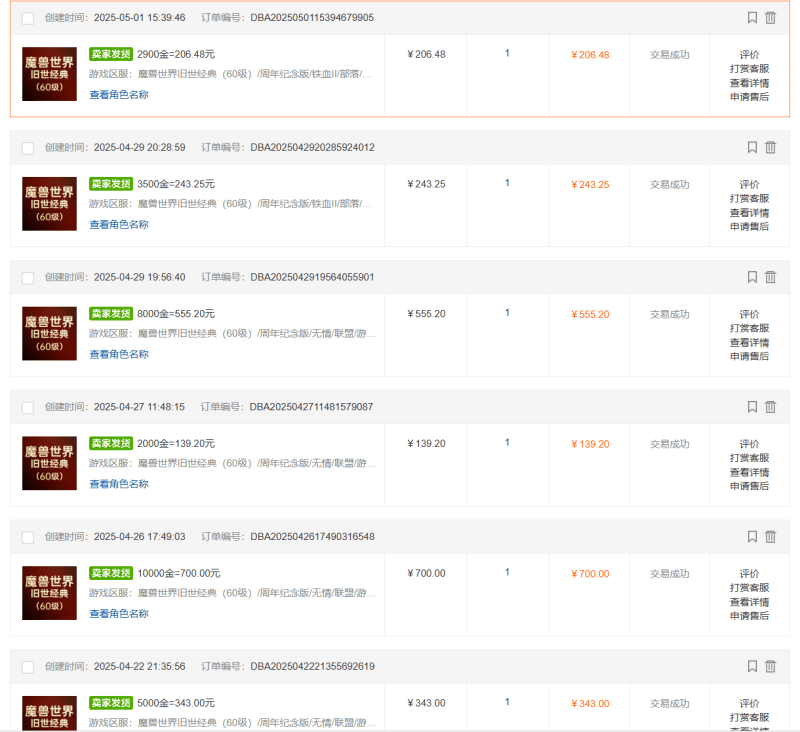 国内爆款游戏搬砖，单机日入200+，长期稳定，多开多得，无脑操作-4