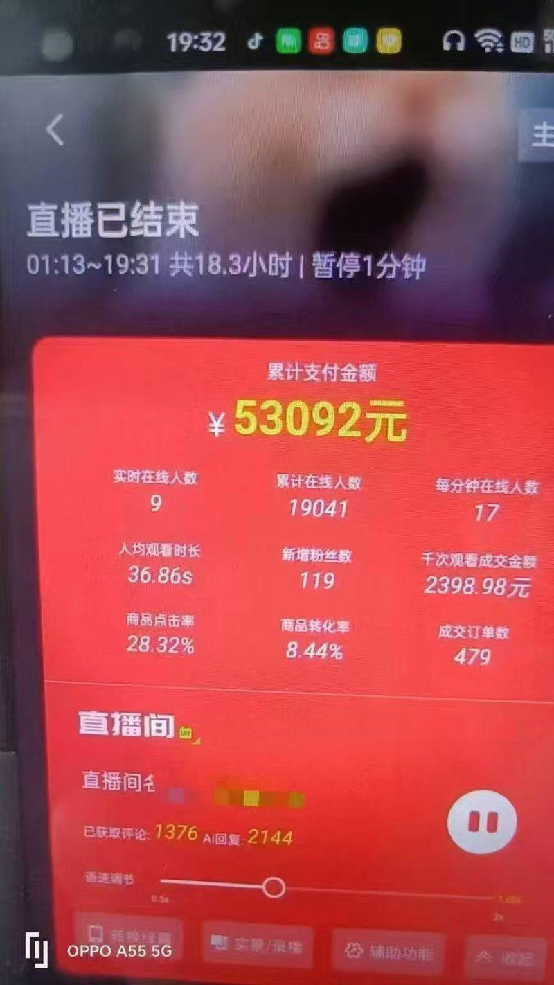 一部手机+AI无人直播系统，小白也能轻松实现24小时躺赚-5