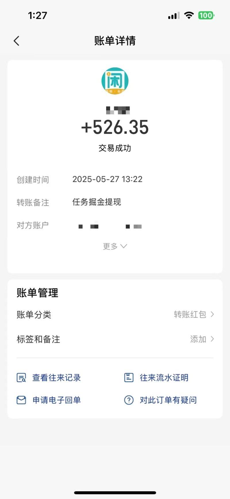 零撸小任务，轻松日薅500+，满1元秒提现，小白有手就能做-3