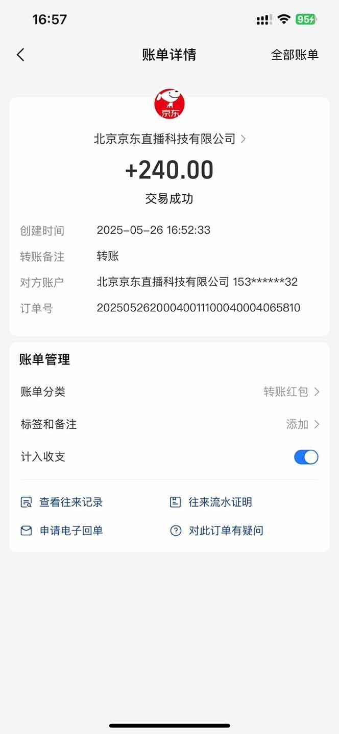 Ai脚本直播挂机单机每天俩小时轻松搞几张，管道收益轻松日入1000+-4