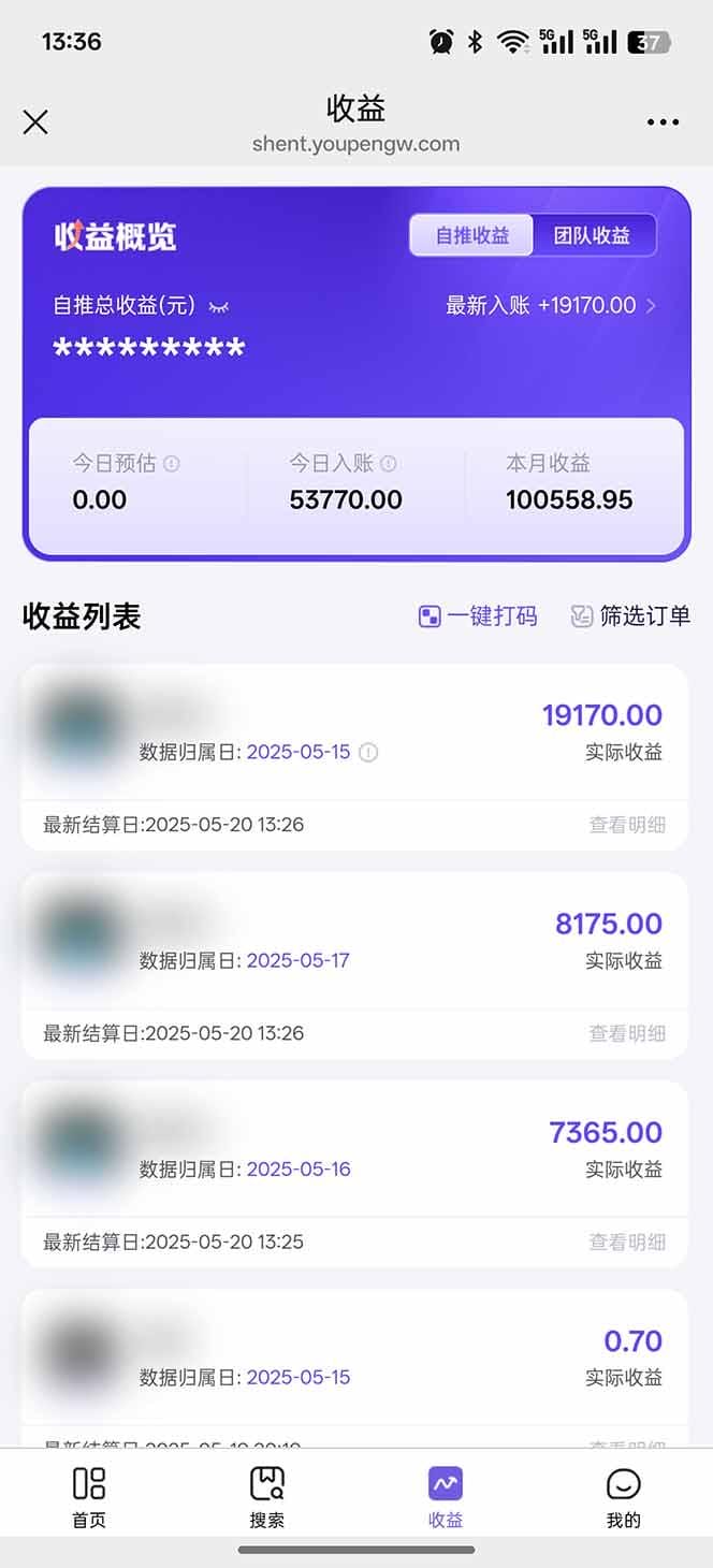 即梦APP推广爆力拉新，收益上限极高，月入6位数，AI风口落地实操项目。-5