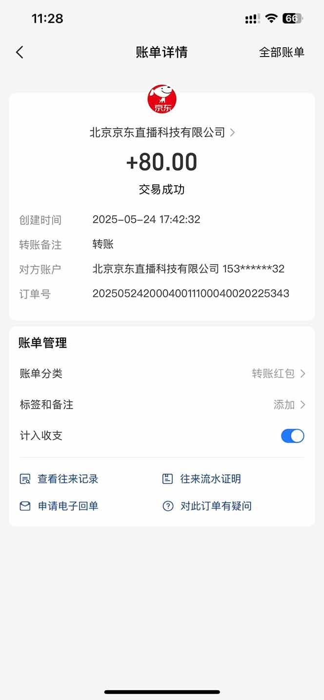 Ai脚本直播挂机单机每天俩小时轻松搞几张，管道收益轻松日入1000+-2