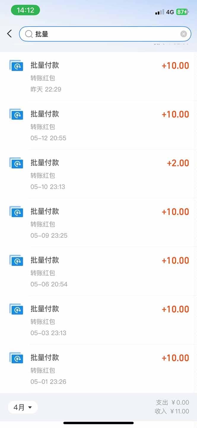 手机每天看看广告就能赚钱，单设备收益40+ 无需养鸡，实测稳定-2