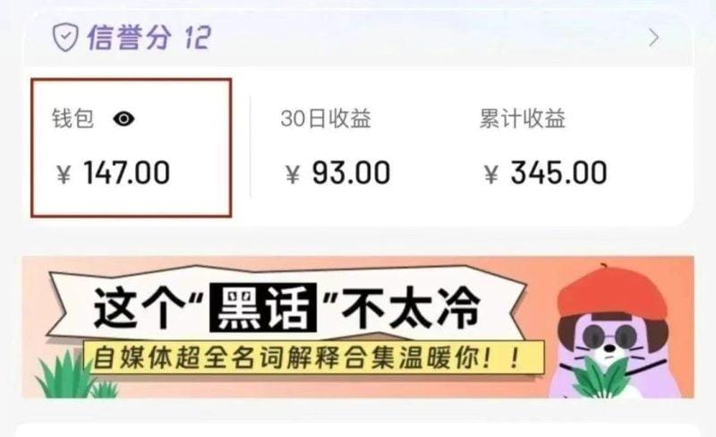 小红书商单新玩法，30个粉丝也能接单，一个月接三单赚了150+！适合新手小白操作-2