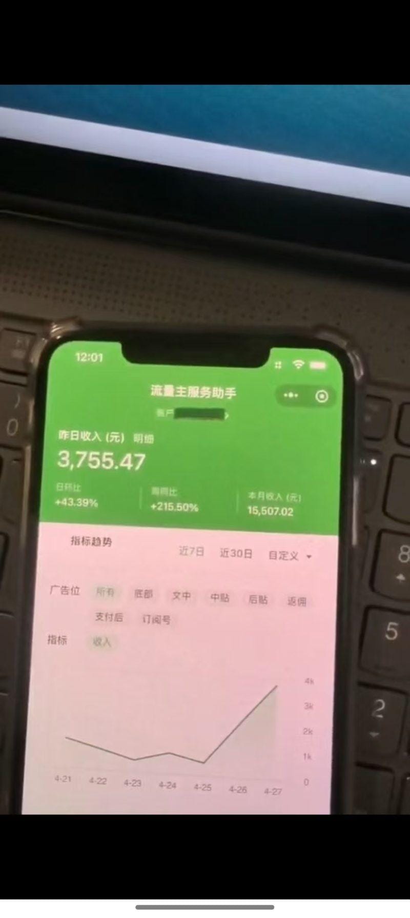 最新公众号托管躺赚项目，操作简单，只需复制粘贴，小白每天花五分钟，…-2