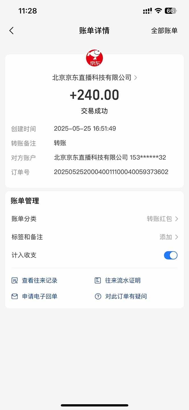Ai脚本直播挂机单机每天俩小时轻松搞几张，管道收益轻松日入1000+-3