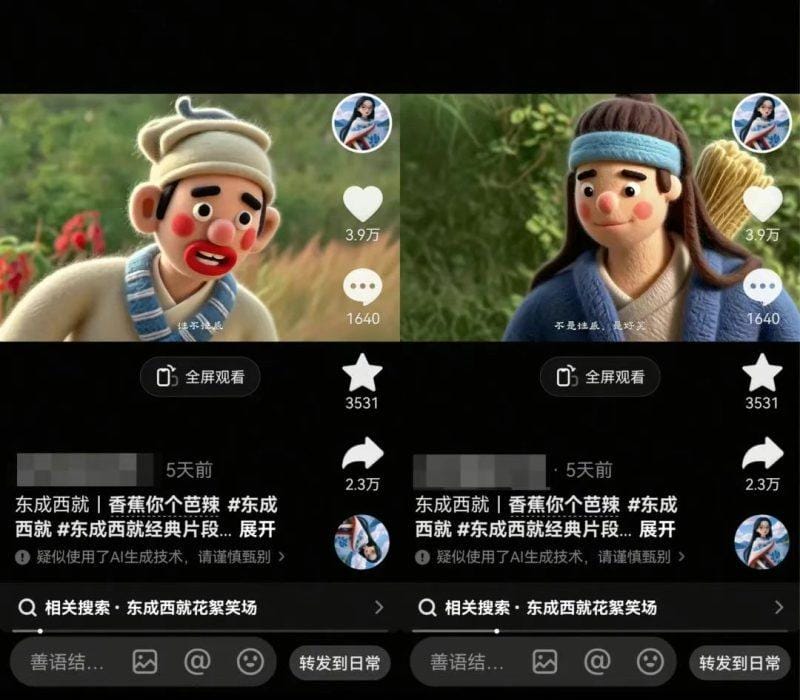 利用AI把经典影视换成羊毛毡风格，爆了300万播放，详细教程+提示词-2