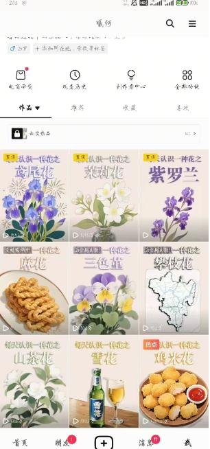 AI心理学教程，从零基础教学直到变现，创作者伙伴计划收益-2