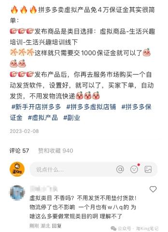 小红书虚拟电商课程2.0，每天兼职三小时，能月入过1W-1