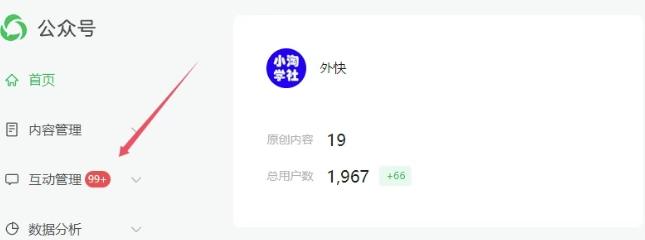 2025实操工具软件类领域公众号，多种变现方式分享-1
