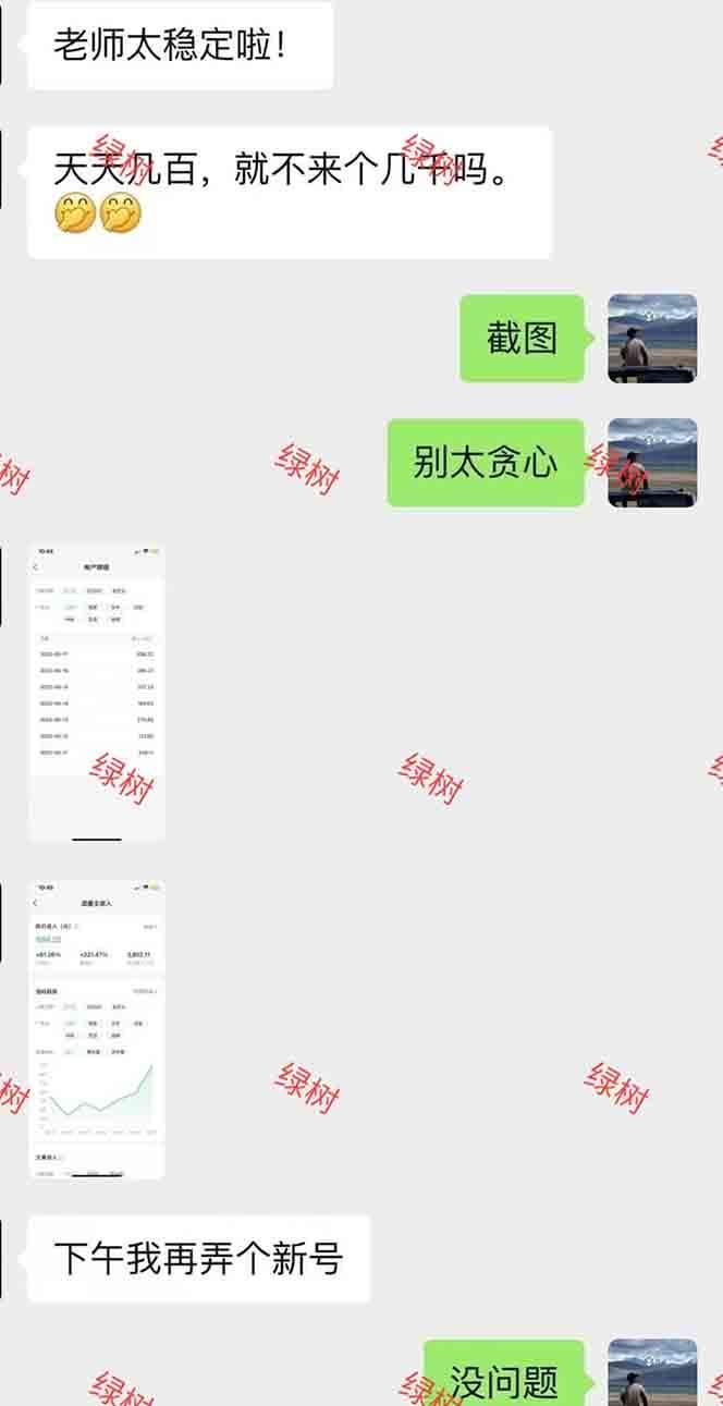 AI+公众号，每天十分钟，轻松日入1000+-4