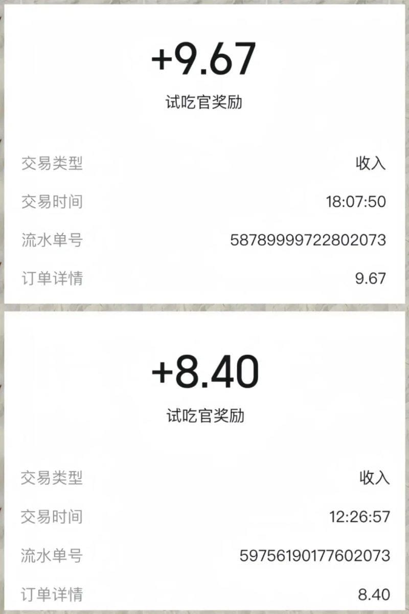 美团零撸项目玩法，简单操作，亲测到账18米！利用这个方法一个月撸个3000+-2