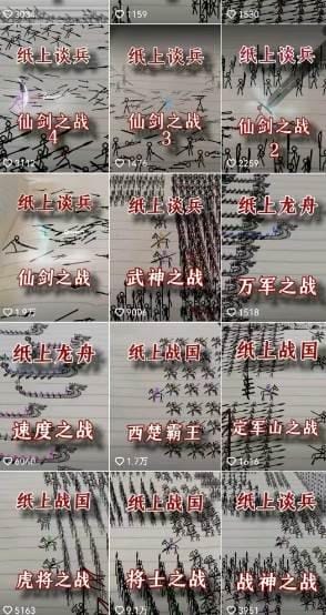 火柴人动画制作教程：从拳脚设计到武器运用，国风短视频新赛道-2