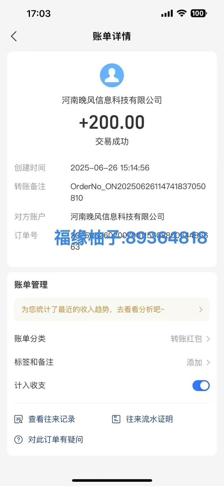 全自动数据采集安卓版，必做副业，单次提现200-2