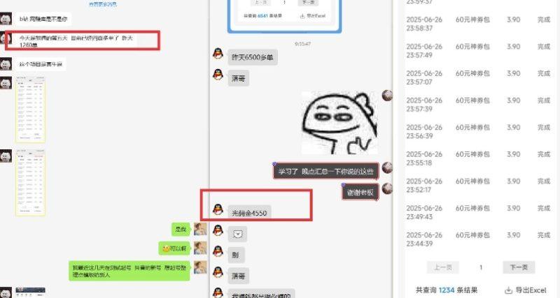 美团神券推广3.0：佣金比联盟高，小白每天10分钟躺挣攻略-1