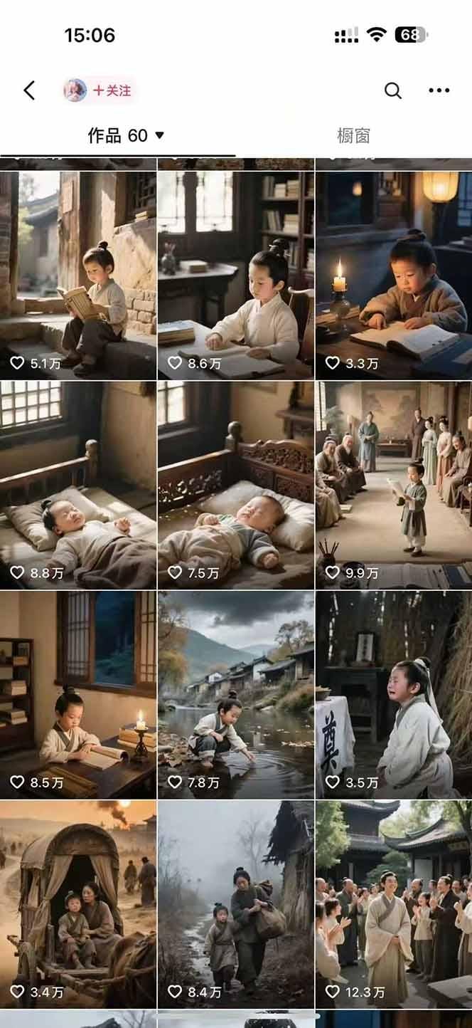 AI历史人物赛道课程，2个月涨粉56万，含伙伴计划与收徒运营策略-4