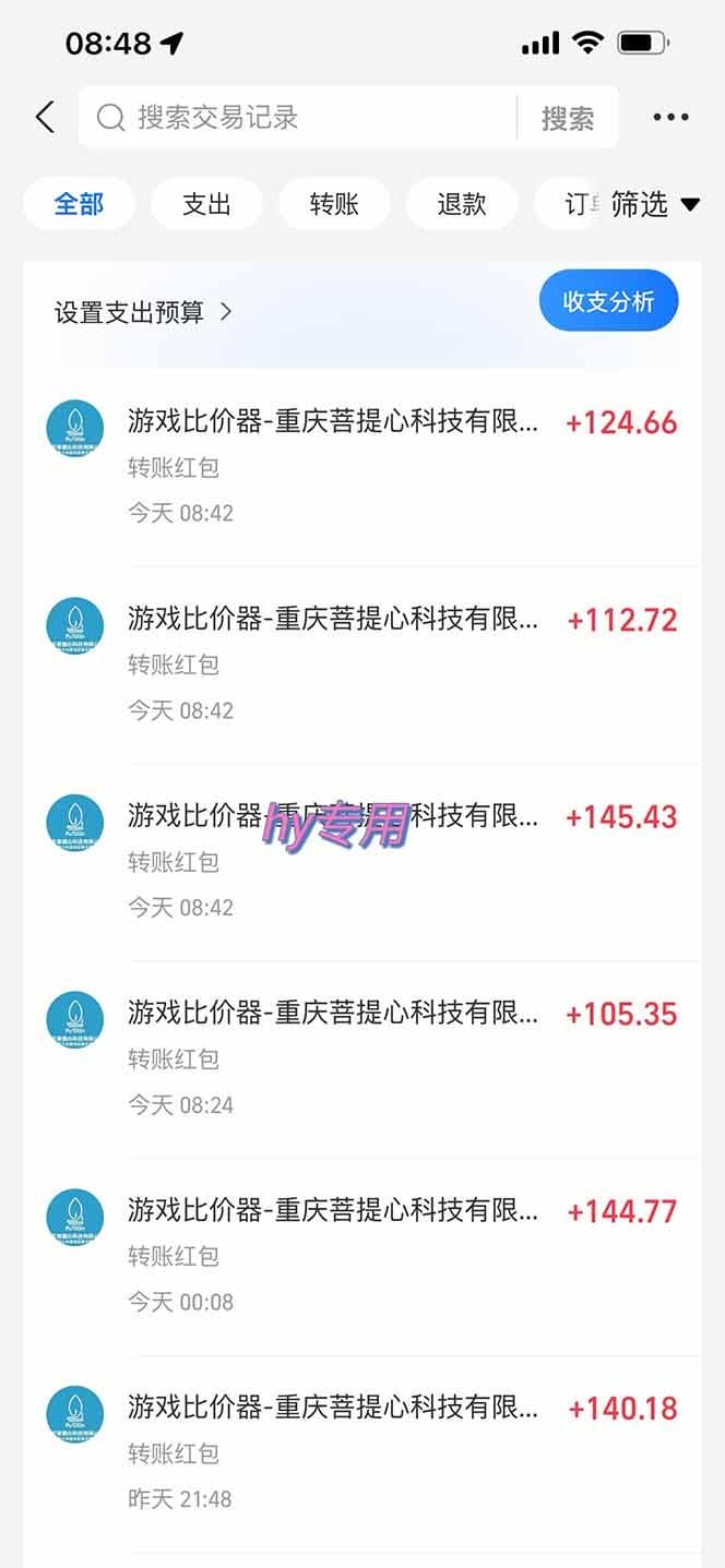 游戏自动搬砖项目，小白轻松月入万，操作简单-3