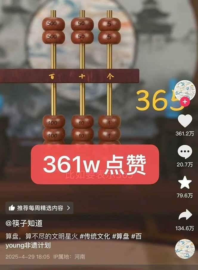 天工开物短视频创作全流程，从封面设计到最终渲染的保姆级实战教程-3