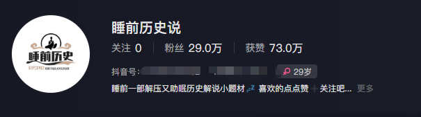 最新抖音快手蓝海助眠新玩法，睡前故事解说单条最高播放量破千万【教程+软件+素…-2