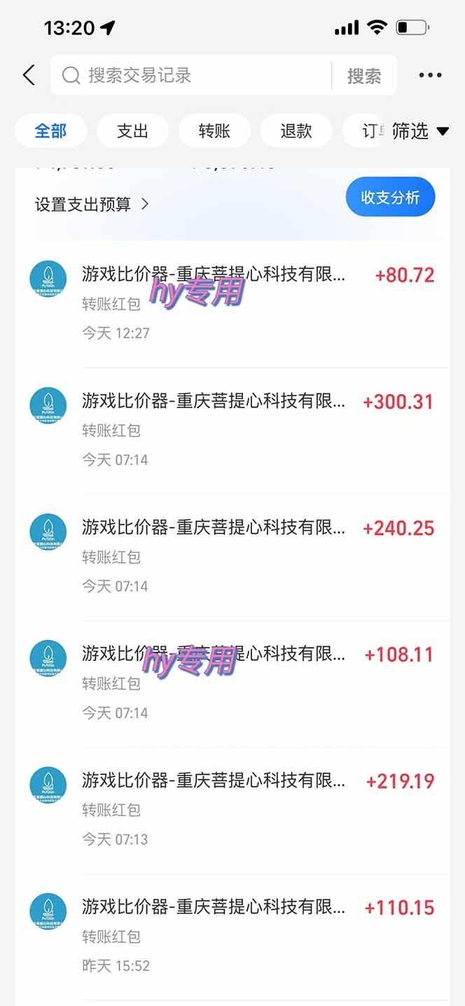 游戏自动搬砖项目，小白轻松月入万，操作简单-2