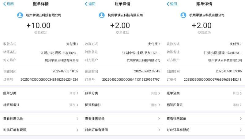 江湖小说掘金，单机日入20＋，完全解放双手，矩阵放大收益无上限-2