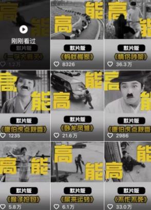 全网首发，卓别林复古视频制作教学，抖音全新赛道，可以进精选签独家，适合零基础新手操作-2