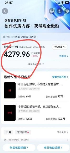 抖音视频号新赛道今日话题今日语录,撸伙伴计划跟视频号分成-3 抖音视频号新赛道今日话题今日语录,撸伙伴计划跟视频号分成-3