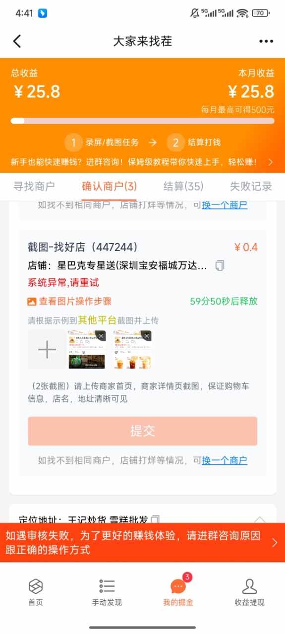 盲盒视频录制项目 简单录制视频 一单3-10元 单号收益500-1