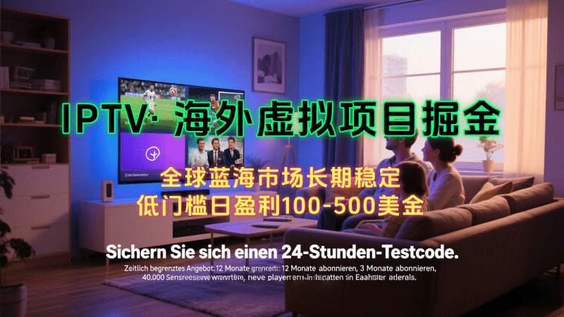 海外虚拟掘金】日赚100-200美金，自己在家就可以闷声发大财，长期可做-1