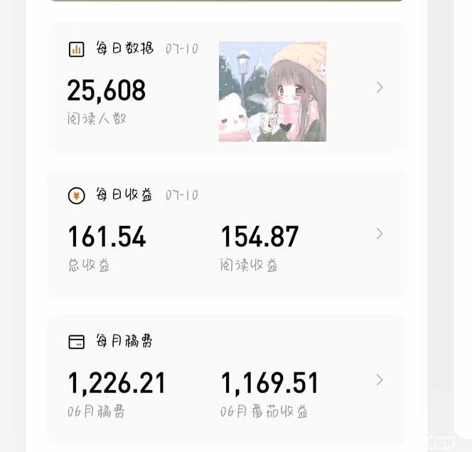 番茄小说创作人搬砖赚稿费，无风控单号日入100＋，小白轻松掌握，可矩…-2