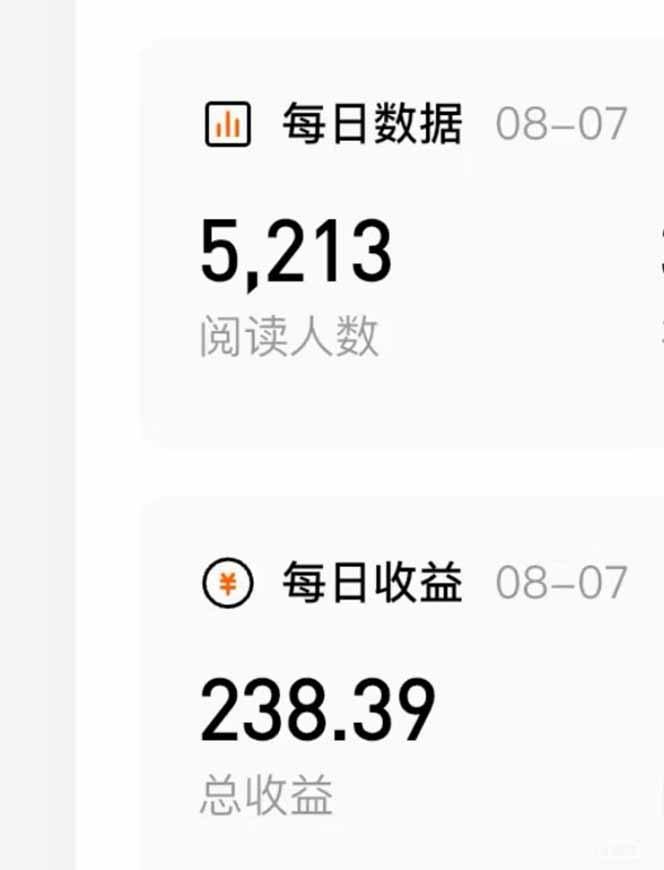 番茄小说创作人搬砖赚稿费，无风控单号日入100＋，小白轻松掌握，可矩…-1