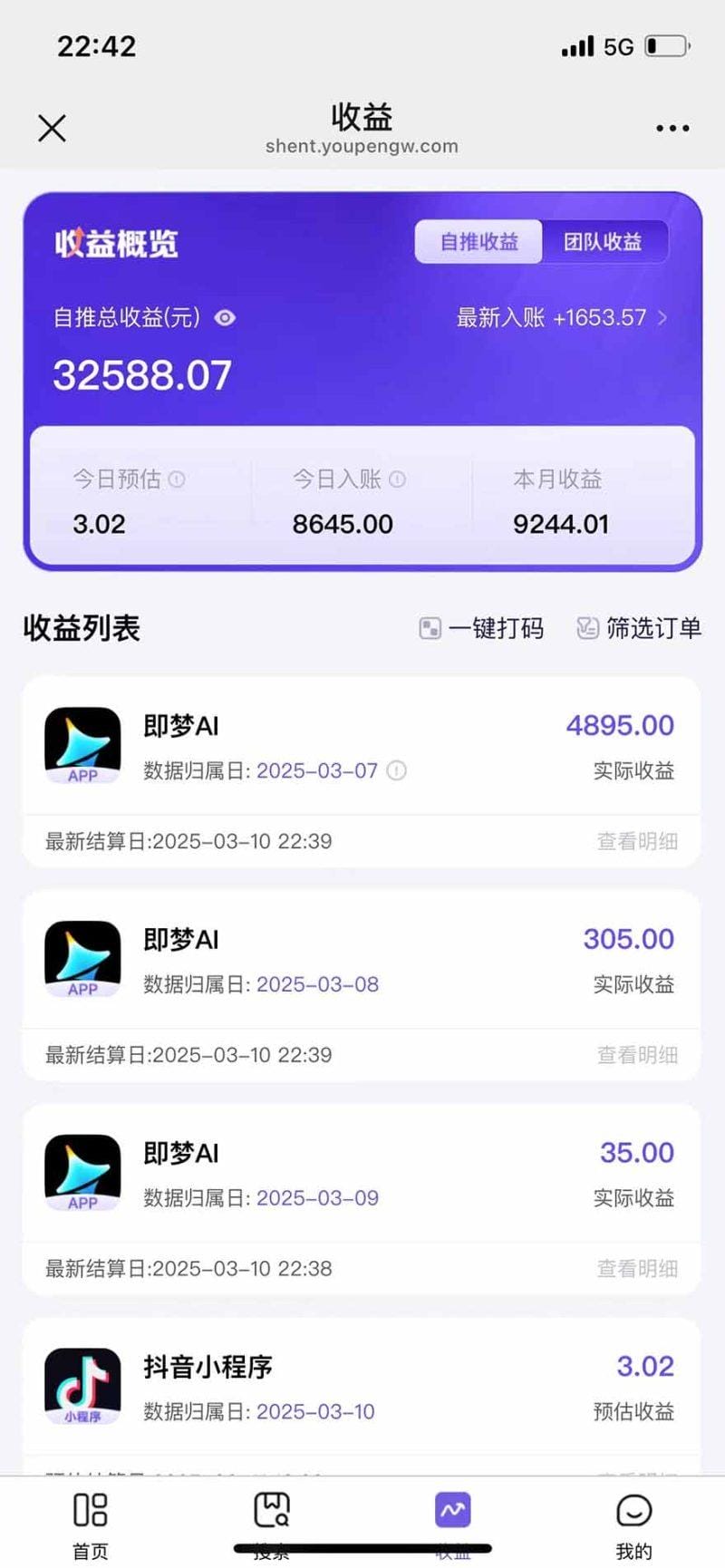 2025最强拉新，单用户下载5块佣金，5分钟一条抖音爆火原创对口型视频，…-3